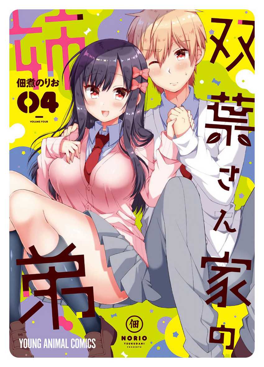 Futaba-san Chi No Kyoudai Chapter 38