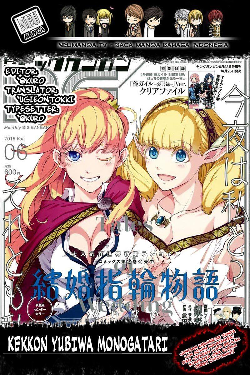 Kekkon Yubiwa Monogatari Chapter 45