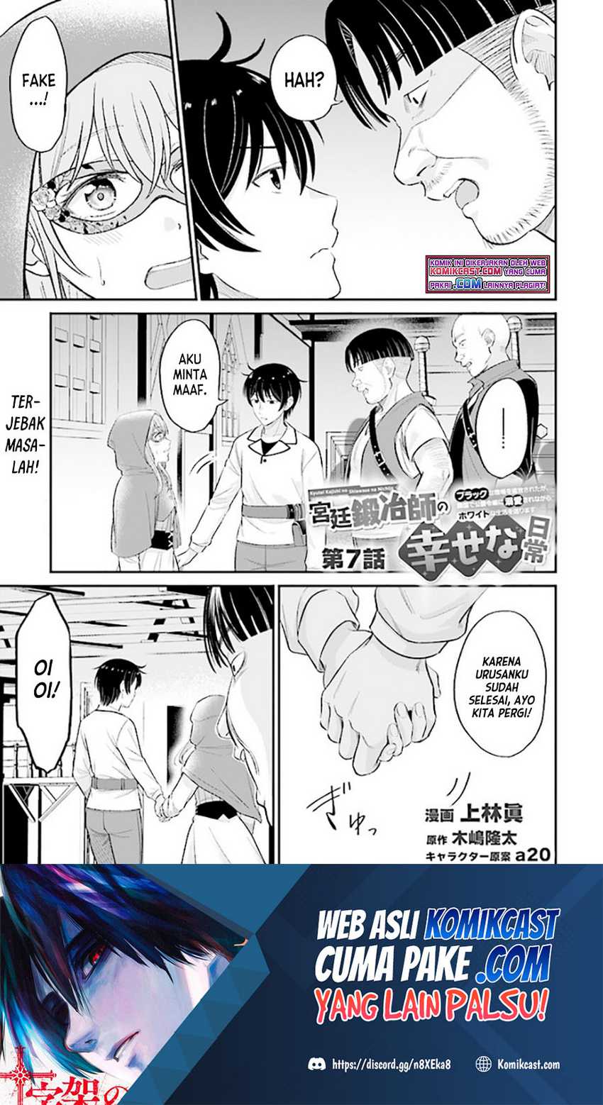 Kyuutei Kajishi No Shiawase Na Nichijou Chapter 7