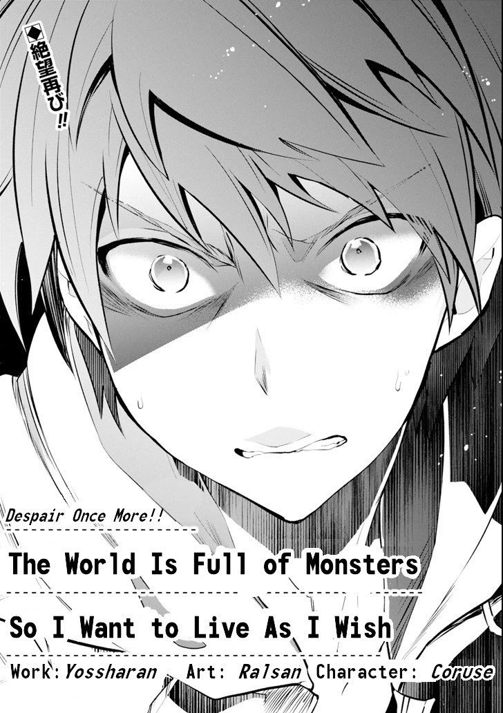 The World Is Full Of Monsters Now, Therefor I Want To Live As I Wish Chapter 10