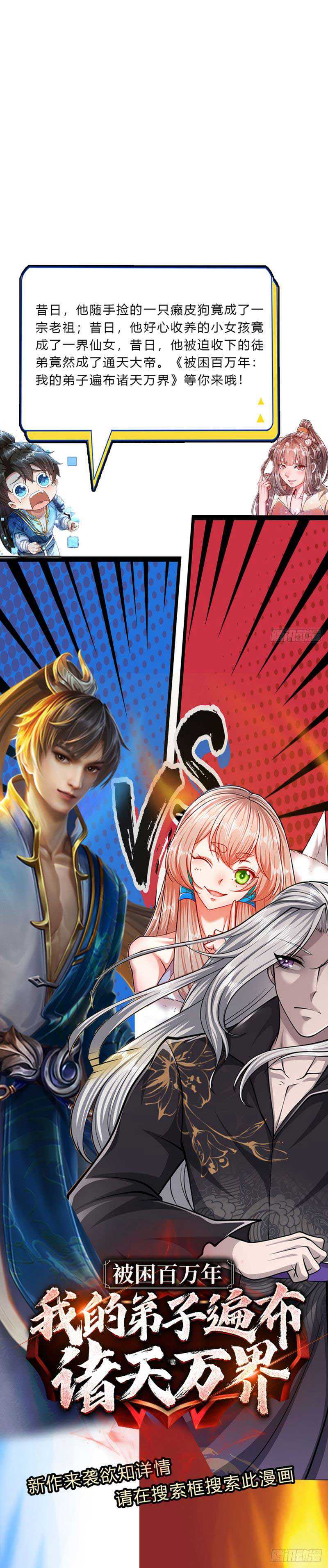 I Can Modify The Timeline Of Everything Chapter 15