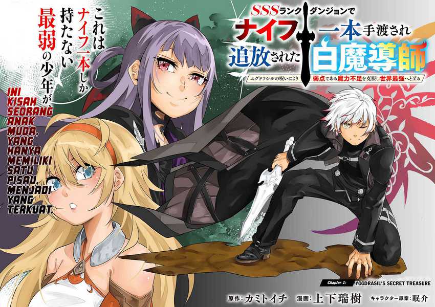 Sss Rank Dungeon De Knife Ippon Tewatasare Tsuihou Sareta Shiro Madoushi Yggdrasil No Noroi Ni Yori Jakuten De Aru Maryoku Fusoku Wo Kokufuku-shi Sekai Saikyou E To Itaru Chapter 1