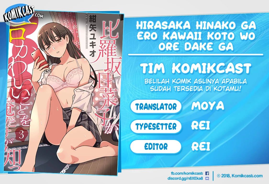 Hirasaka Hinako Ga Ero Kawaii Koto Wo Ore Dake Ga Shitteiru Chapter 19