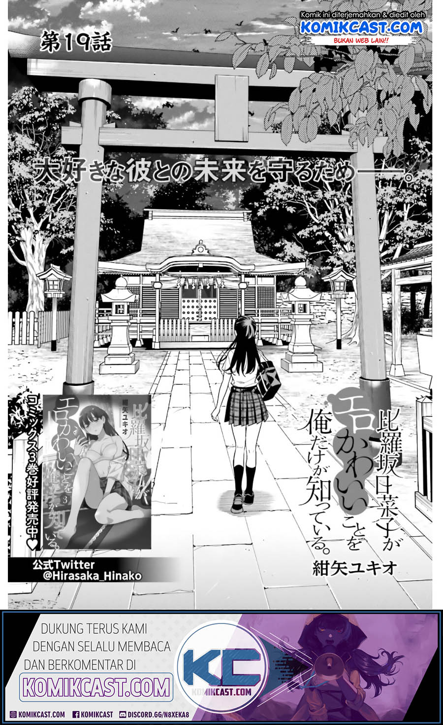 Hirasaka Hinako Ga Ero Kawaii Koto Wo Ore Dake Ga Shitteiru Chapter 19