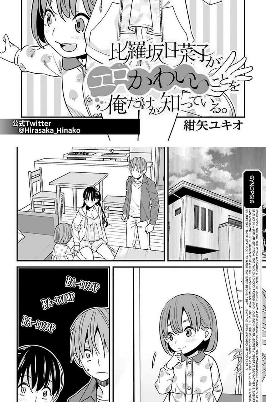 Hirasaka Hinako Ga Ero Kawaii Koto Wo Ore Dake Ga Shitteiru Chapter 27