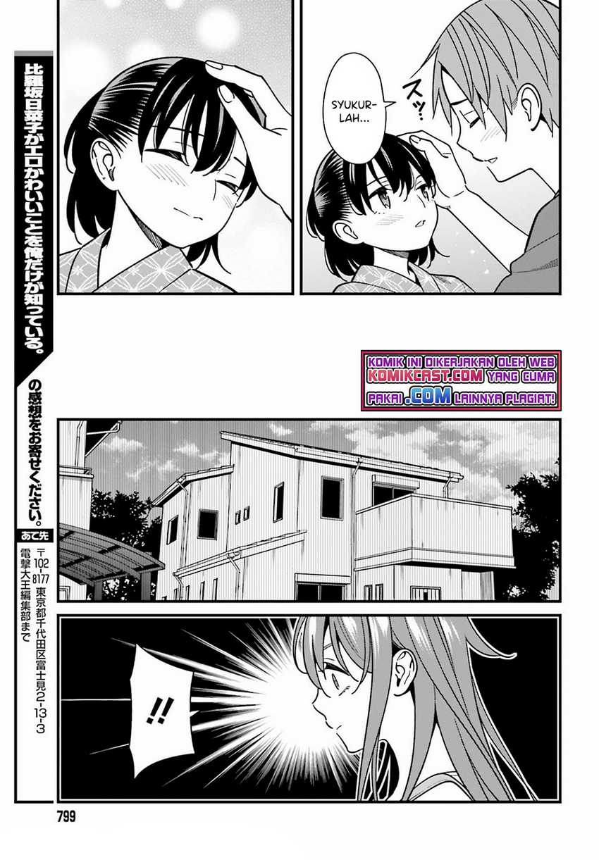 Hirasaka Hinako Ga Ero Kawaii Koto Wo Ore Dake Ga Shitteiru Chapter 31