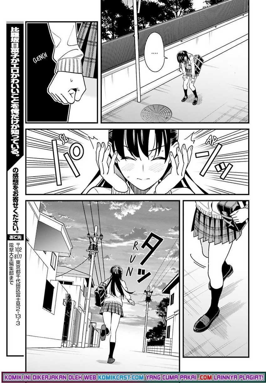 Hirasaka Hinako Ga Ero Kawaii Koto Wo Ore Dake Ga Shitteiru Chapter 35