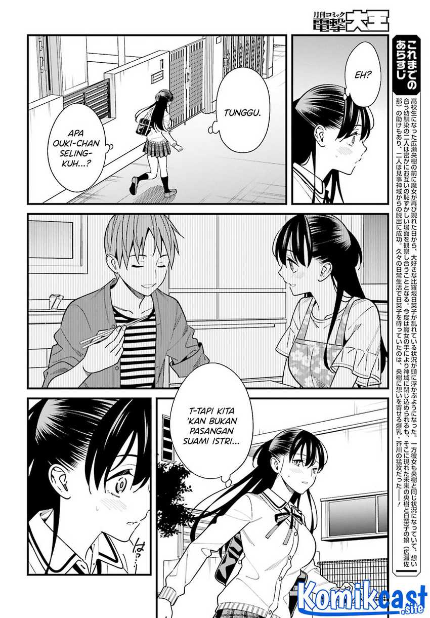 Hirasaka Hinako Ga Ero Kawaii Koto Wo Ore Dake Ga Shitteiru Chapter 36