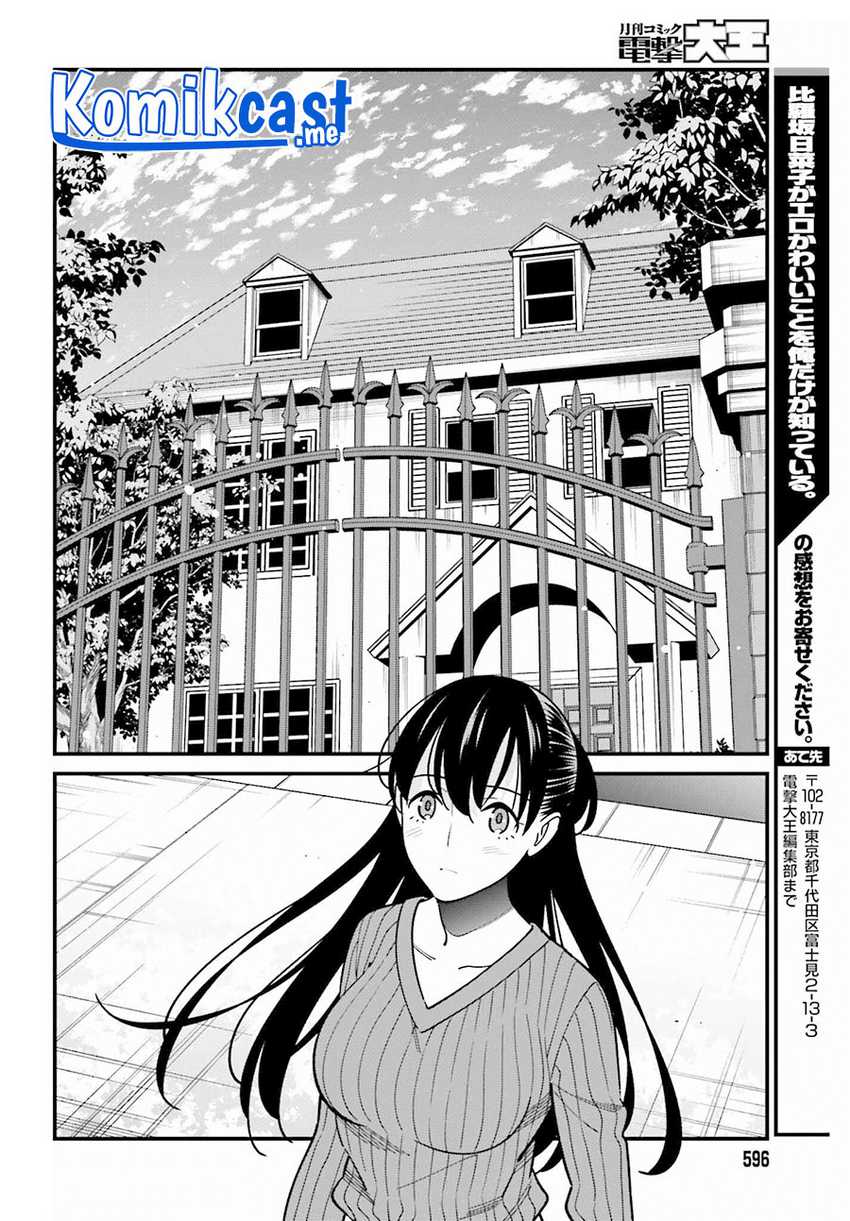 Hirasaka Hinako Ga Ero Kawaii Koto Wo Ore Dake Ga Shitteiru Chapter 39