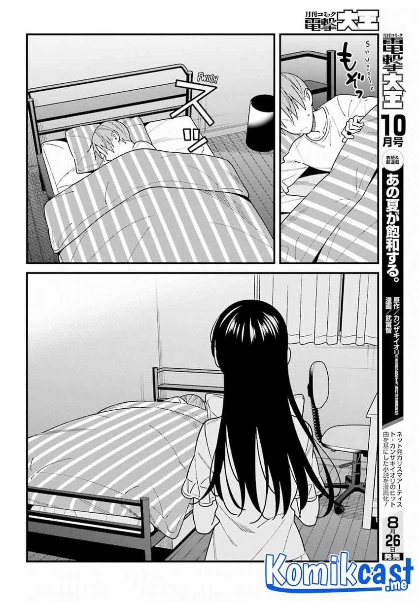 Hirasaka Hinako Ga Ero Kawaii Koto Wo Ore Dake Ga Shitteiru Chapter 39