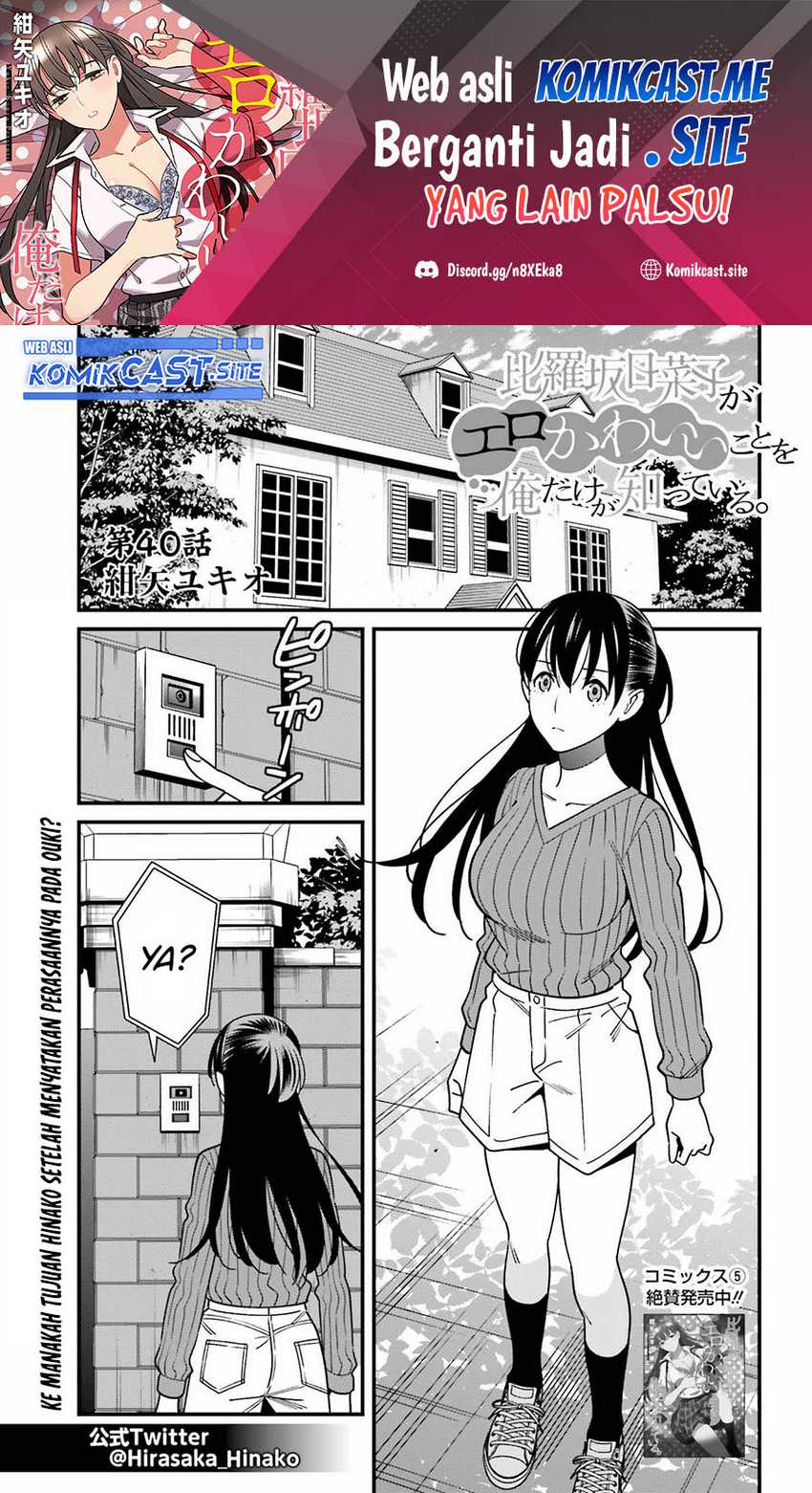 Hirasaka Hinako Ga Ero Kawaii Koto Wo Ore Dake Ga Shitteiru Chapter 40