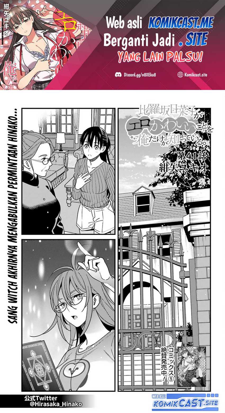 Hirasaka Hinako Ga Ero Kawaii Koto Wo Ore Dake Ga Shitteiru Chapter 41