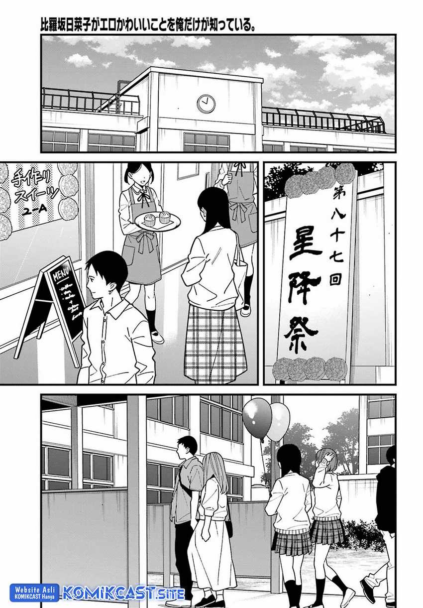 Hirasaka Hinako Ga Ero Kawaii Koto Wo Ore Dake Ga Shitteiru Chapter 42