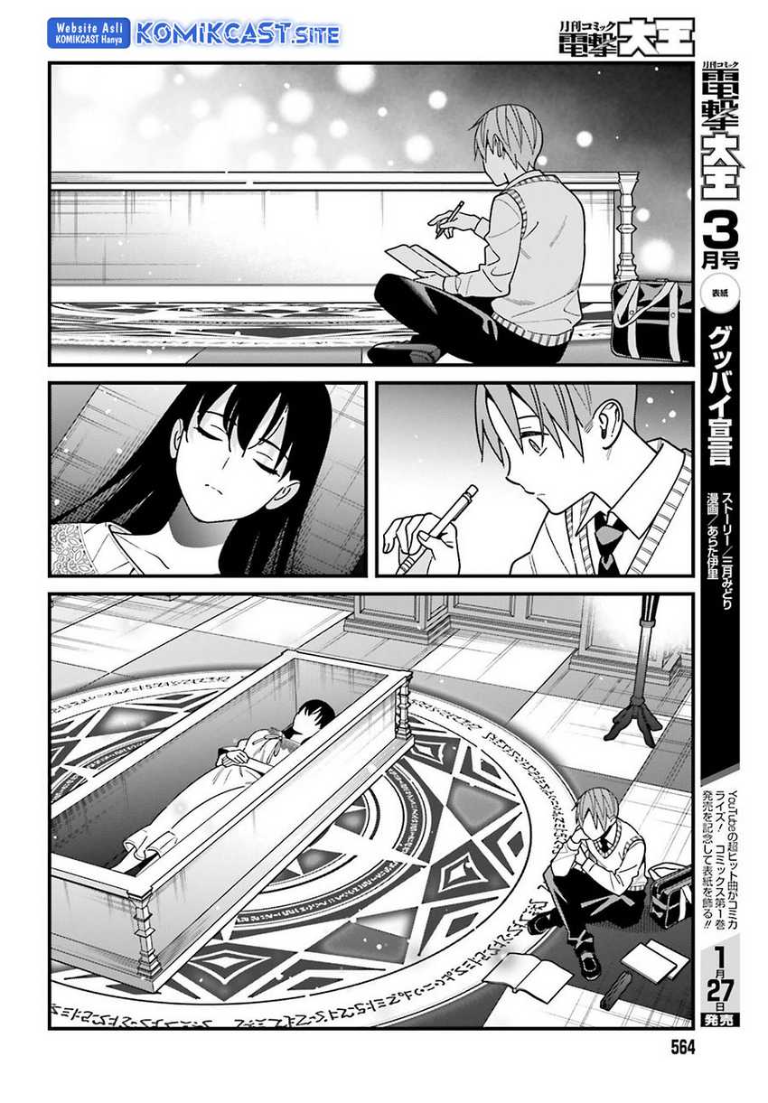 Hirasaka Hinako Ga Ero Kawaii Koto Wo Ore Dake Ga Shitteiru Chapter 44