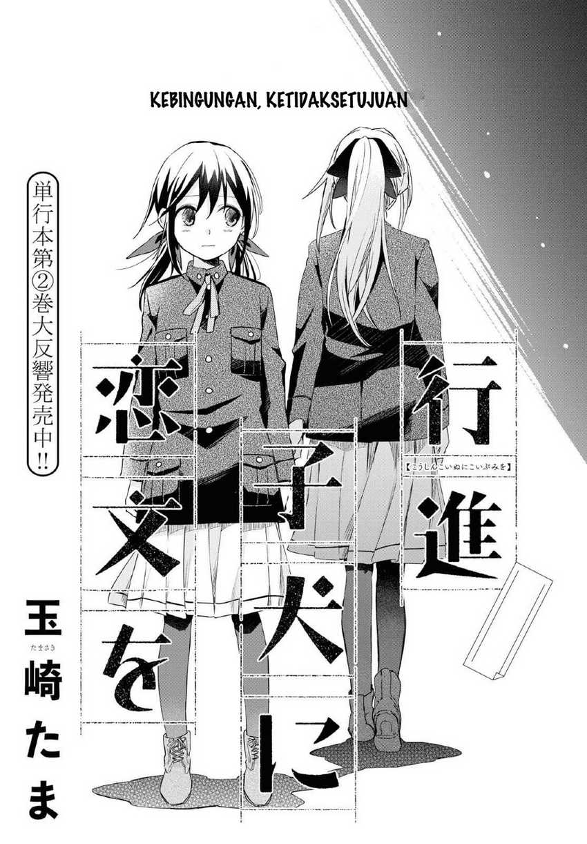 Koushin Koinu Ni Koibumi Wo Chapter 12