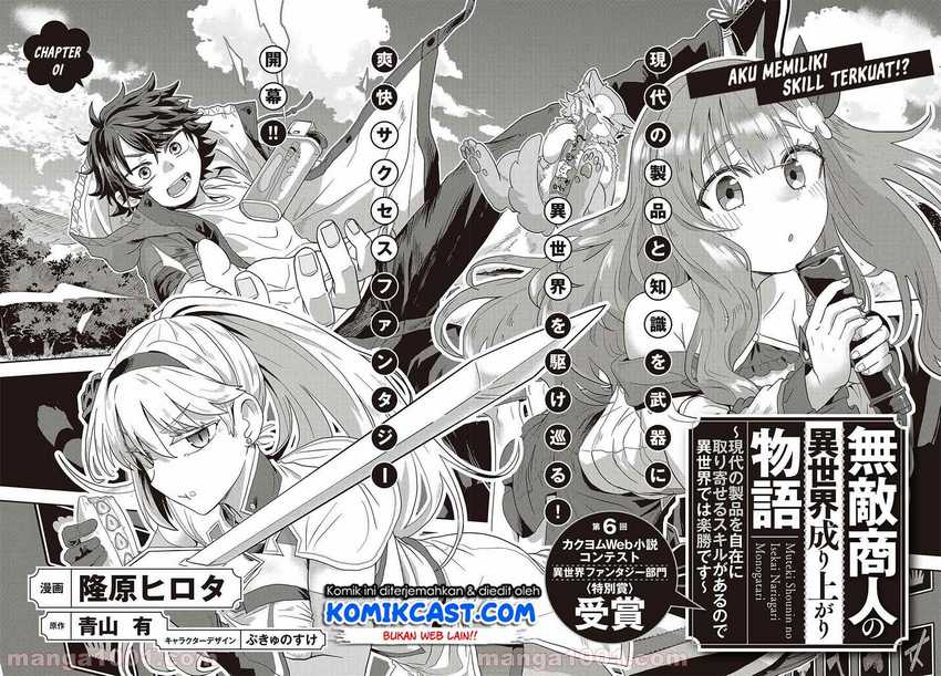 Muteki Shonin No Isekai Nariagari Monogatari Chapter 1.1