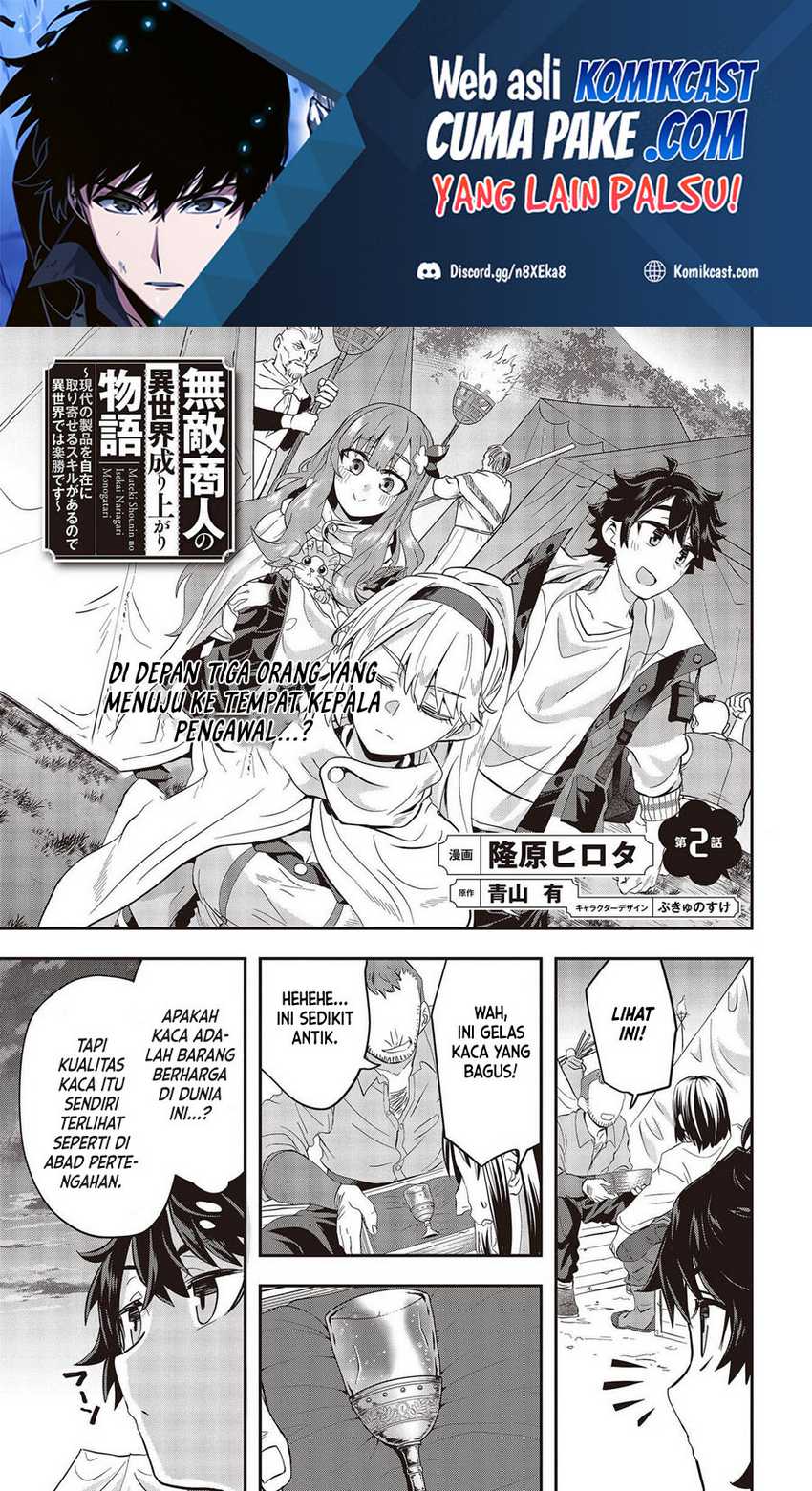 Muteki Shonin No Isekai Nariagari Monogatari Chapter 2