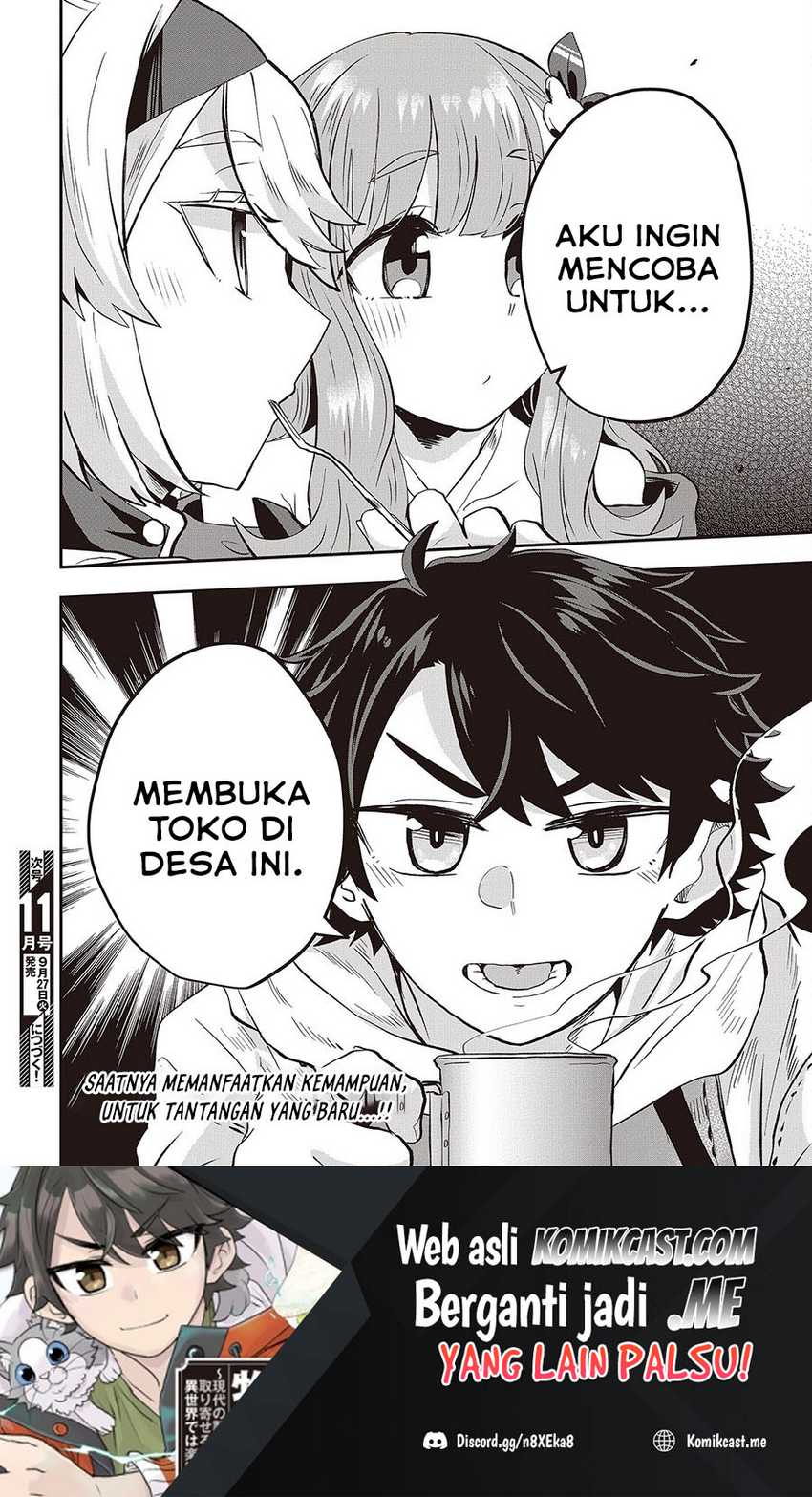 Muteki Shonin No Isekai Nariagari Monogatari Chapter 7