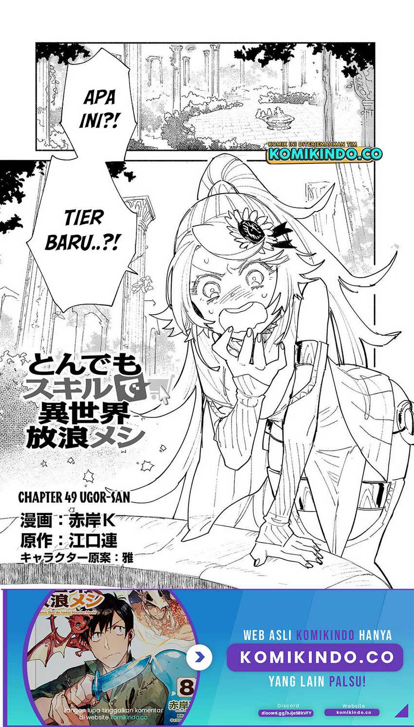 Tondemo Skill De Isekai Hourou Meshi Chapter 49.1