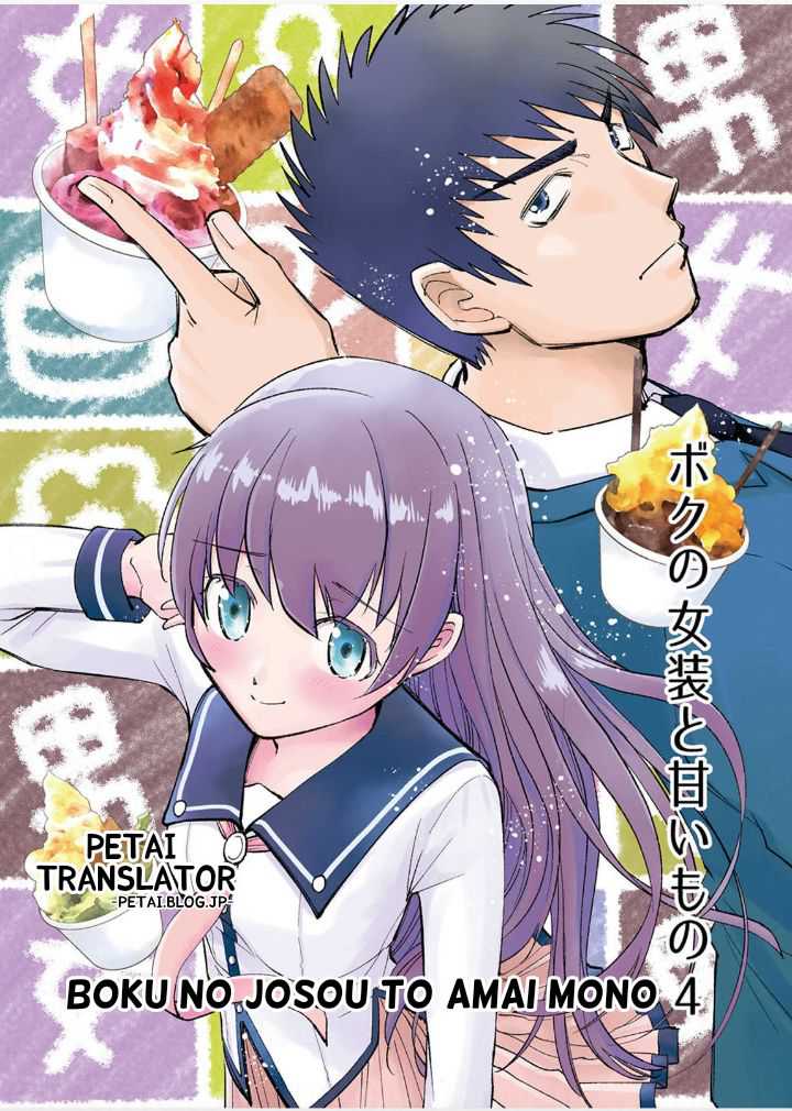 Boku No Josou To Amai Mono Chapter 4