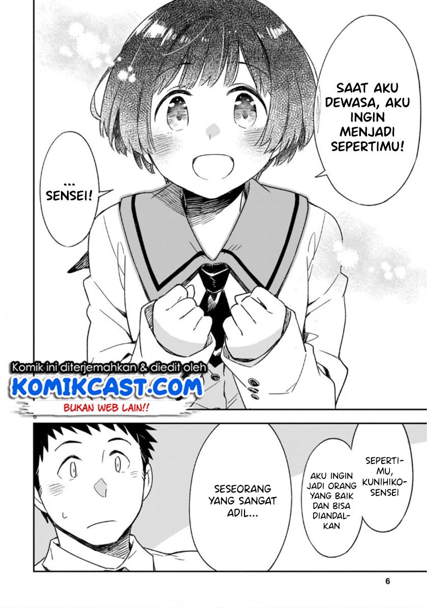 Omaera Zenin Mendokusai! Chapter 46.1