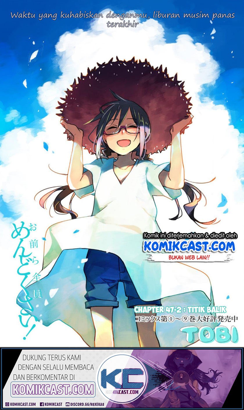 Omaera Zenin Mendokusai! Chapter 47.2