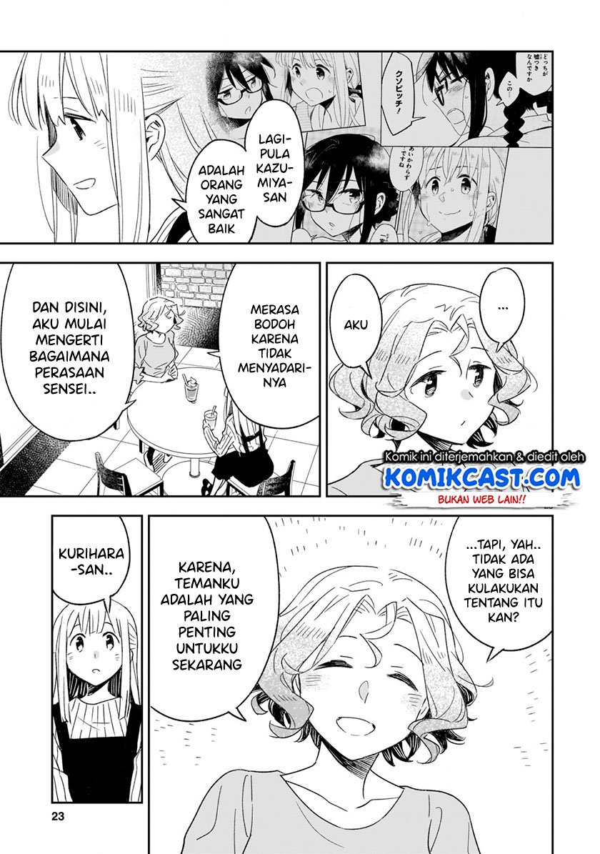 Omaera Zenin Mendokusai! Chapter 48.2