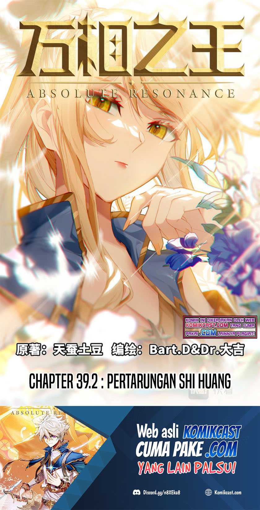 The King Of Ten Thousand Presence Chapter 39.5