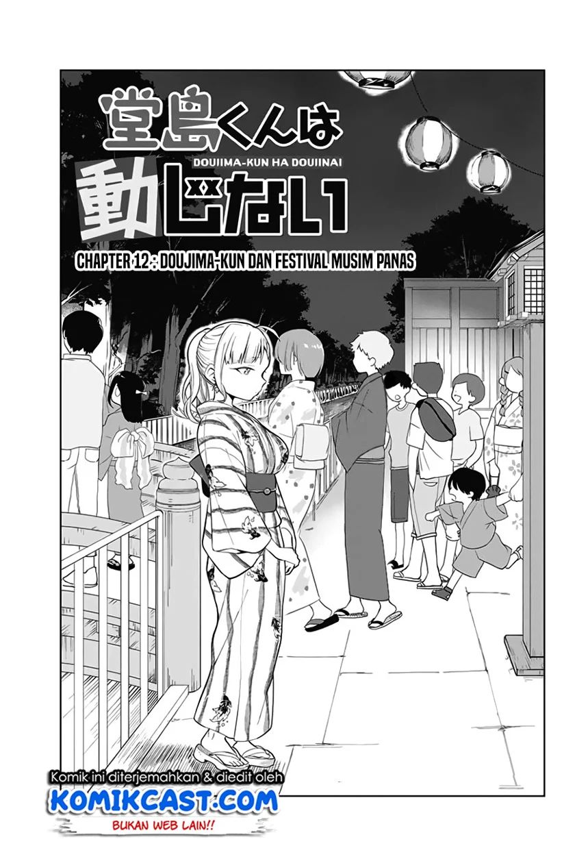 Doujima-kun Ha Doujinai Chapter 12