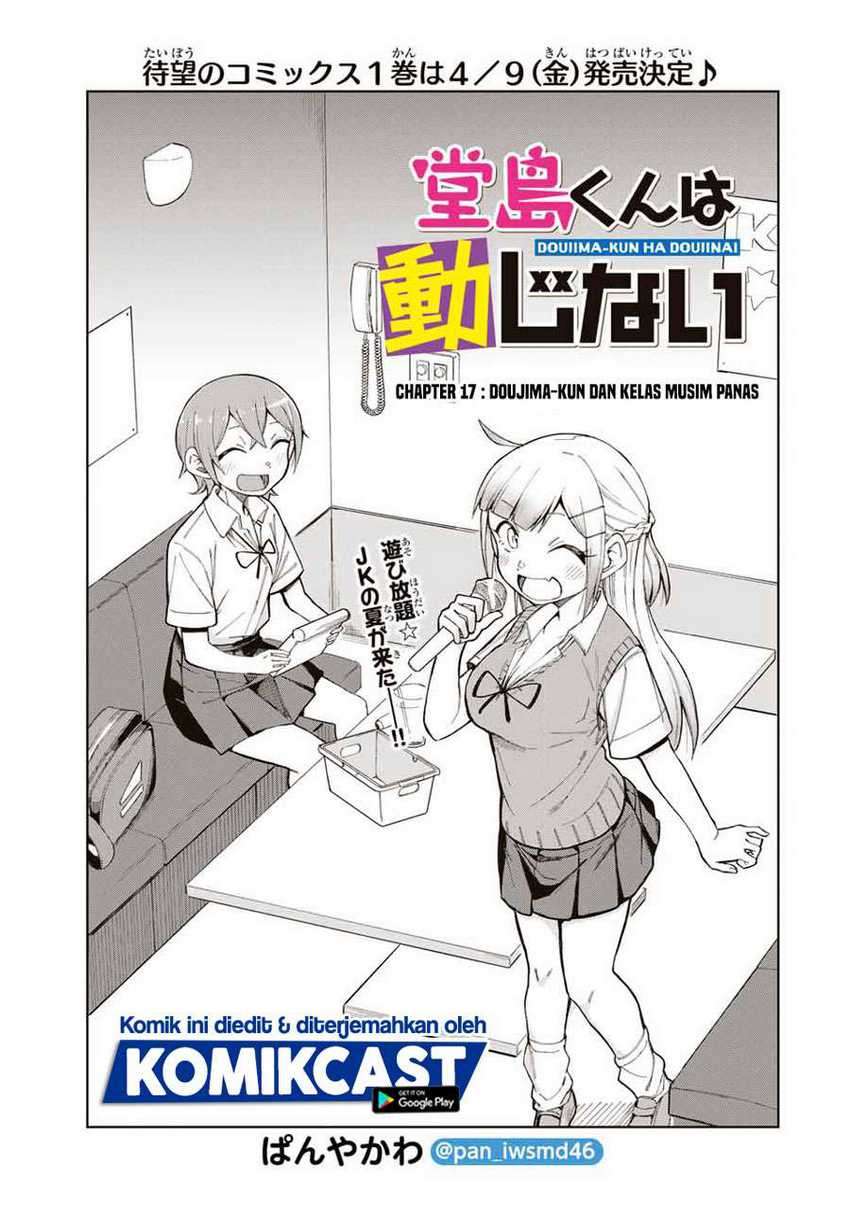 Doujima-kun Ha Doujinai Chapter 17