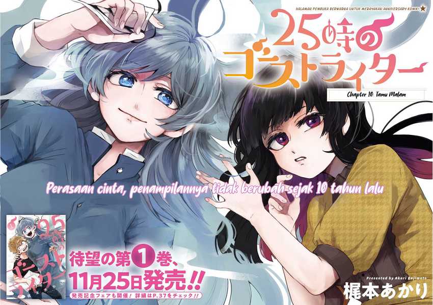 25-ji No Ghost Writer Chapter 10