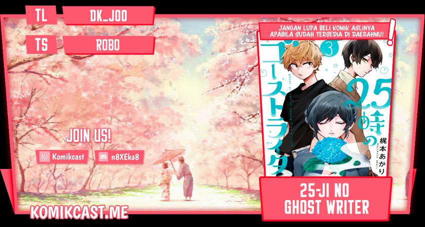 25-ji No Ghost Writer Chapter 12