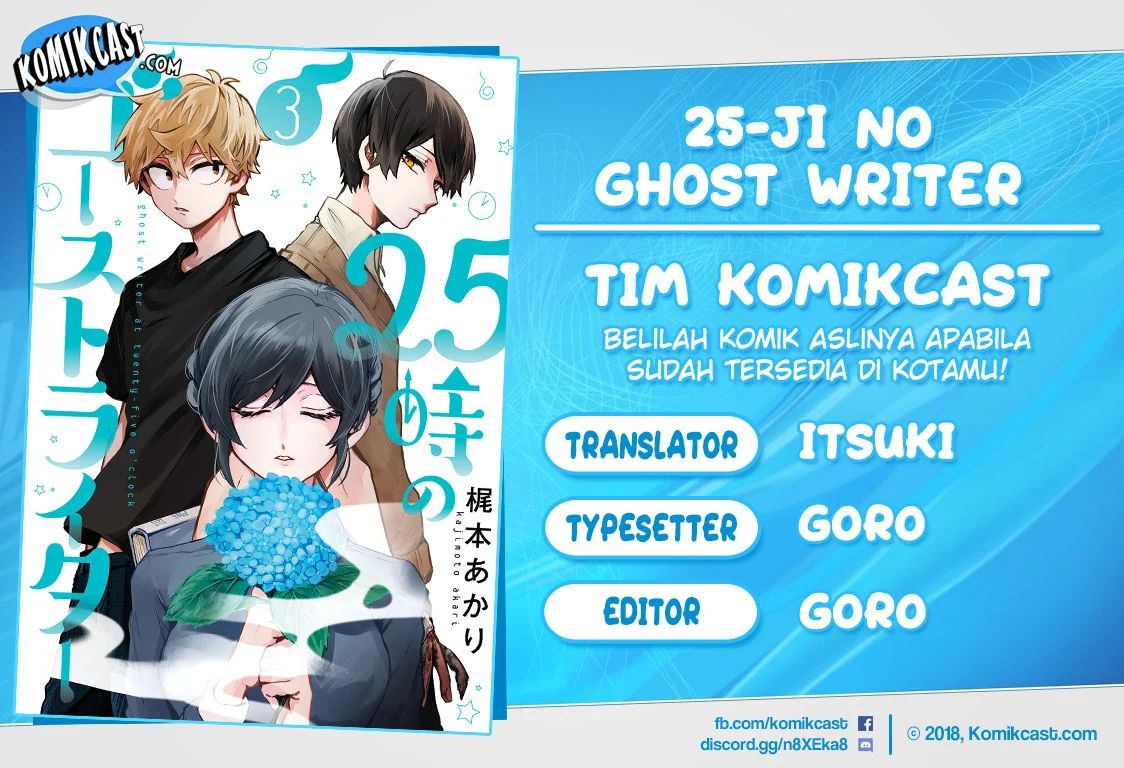 25-ji No Ghost Writer Chapter 2