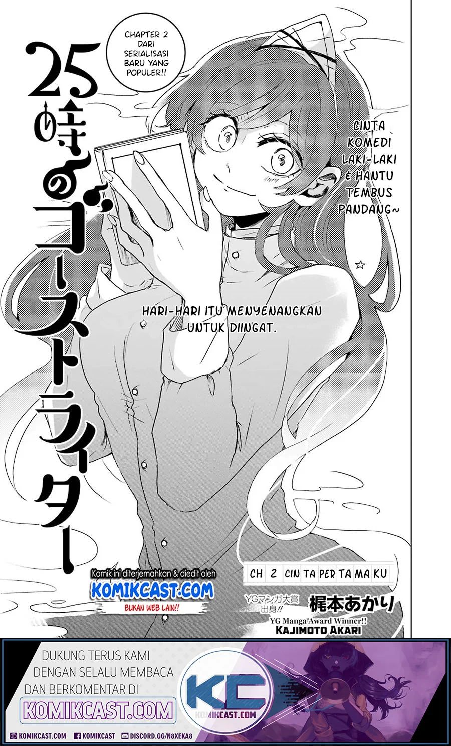 25-ji No Ghost Writer Chapter 2