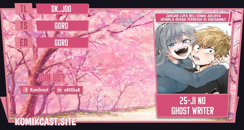 25-ji No Ghost Writer Chapter 21