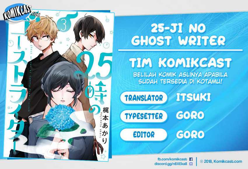 25-ji No Ghost Writer Chapter 3