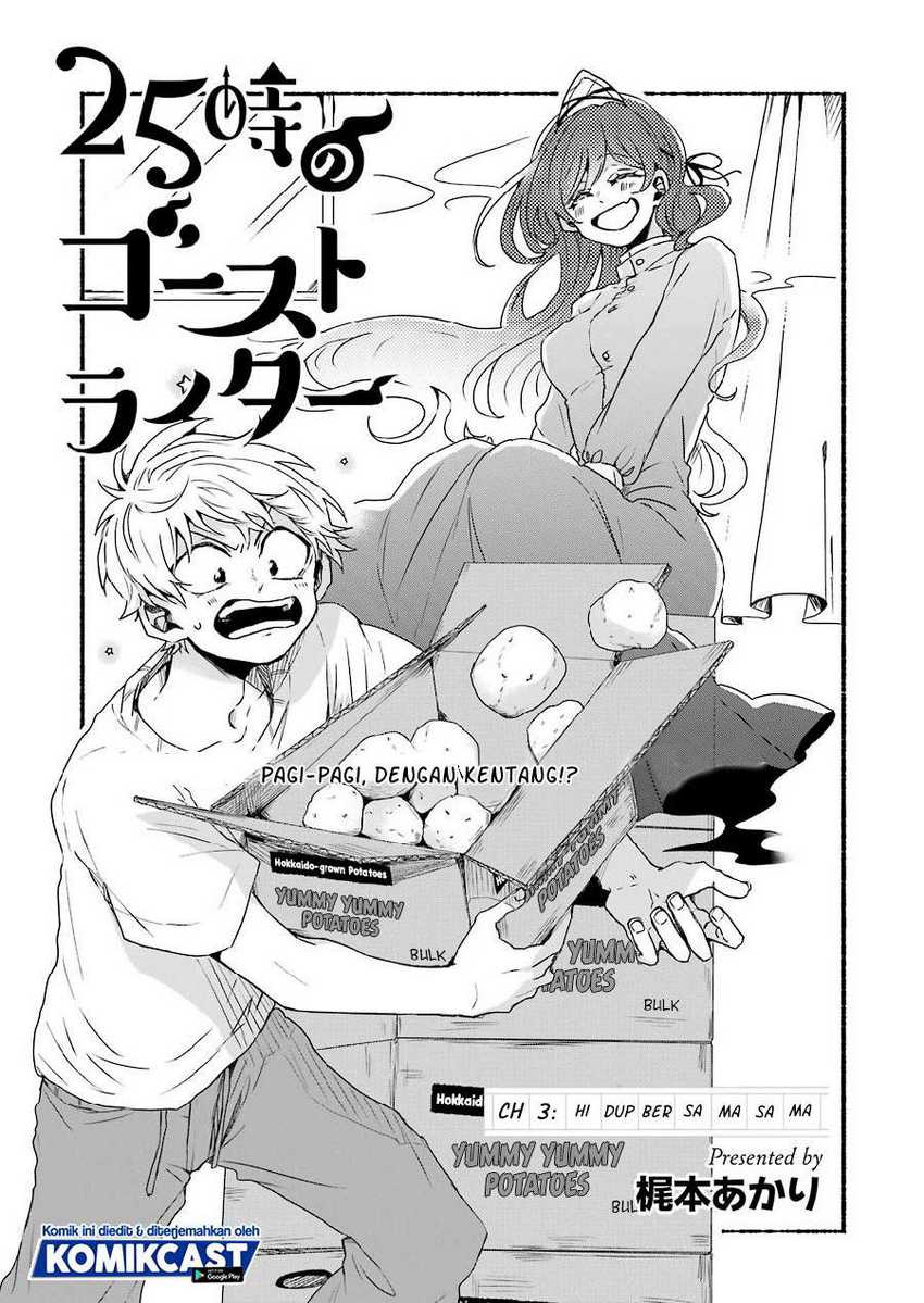 25-ji No Ghost Writer Chapter 3