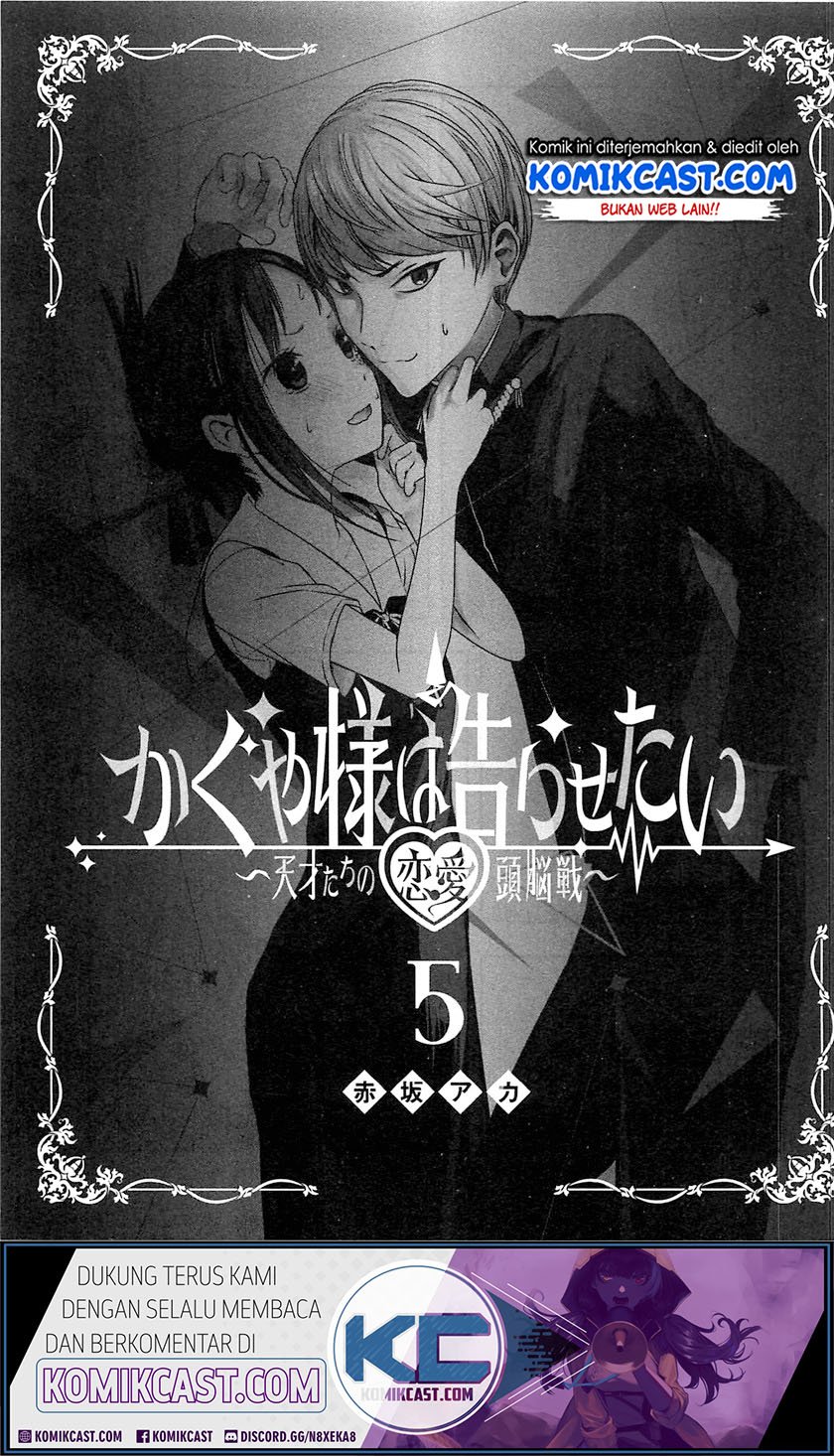 Kaguya-sama Wa Kokurasetai Tensai-tachi No Renai Zunousen Chapter 203.2