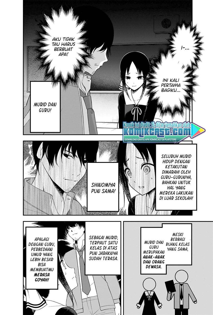 Kaguya-sama Wa Kokurasetai Tensai-tachi No Renai Zunousen Chapter 225