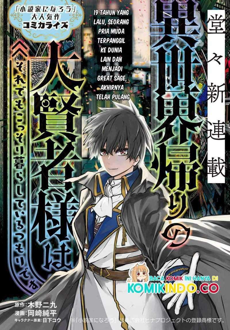 Isekai Kaeri No Daikenja-sama Wa Sore Demo Kossori Kurashite Iru Tsumori Desu Chapter 1.1