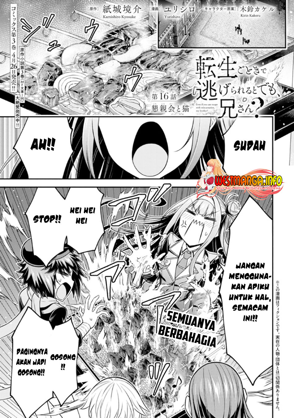 Tensei Gotoki De Nigerareru To Demo, Niisan Chapter 16.1