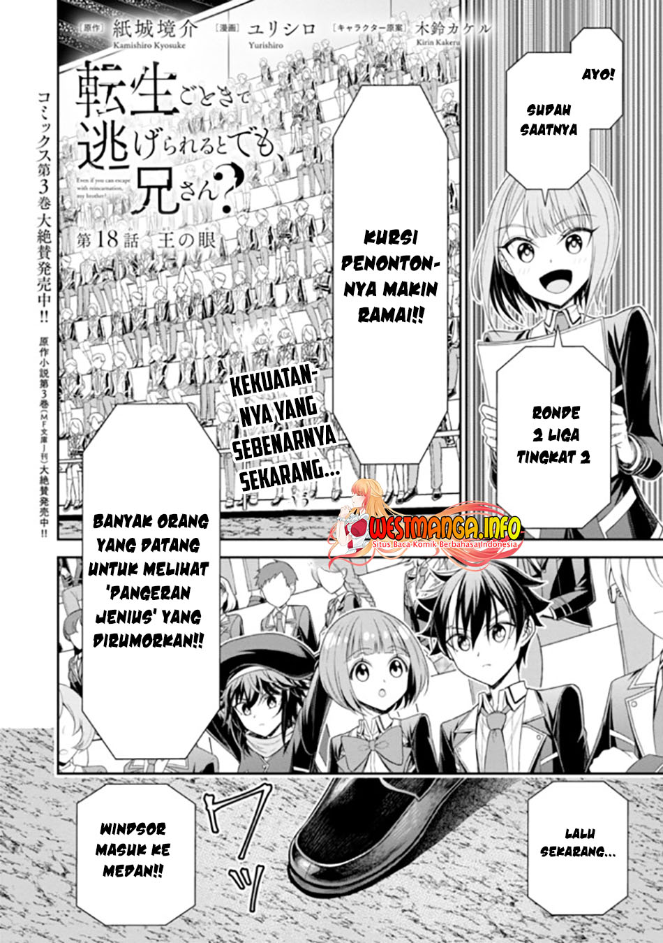 Tensei Gotoki De Nigerareru To Demo, Niisan Chapter 18.1