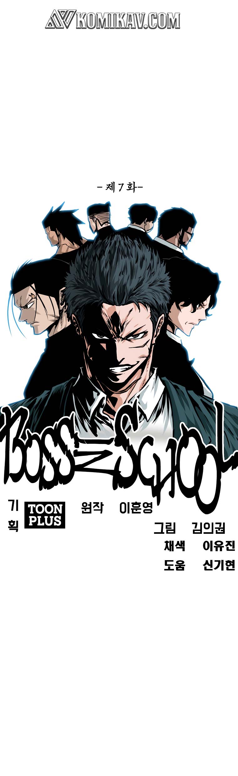 Boss In School Chapter 158