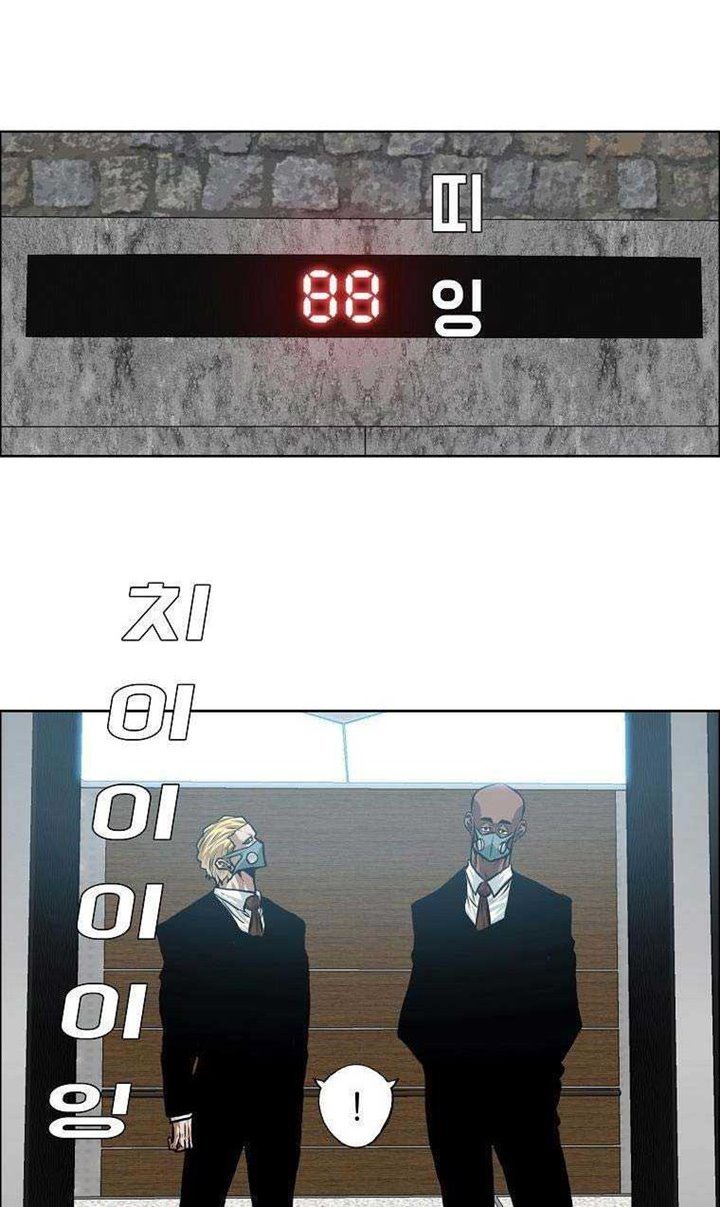 Boss In School Chapter 168