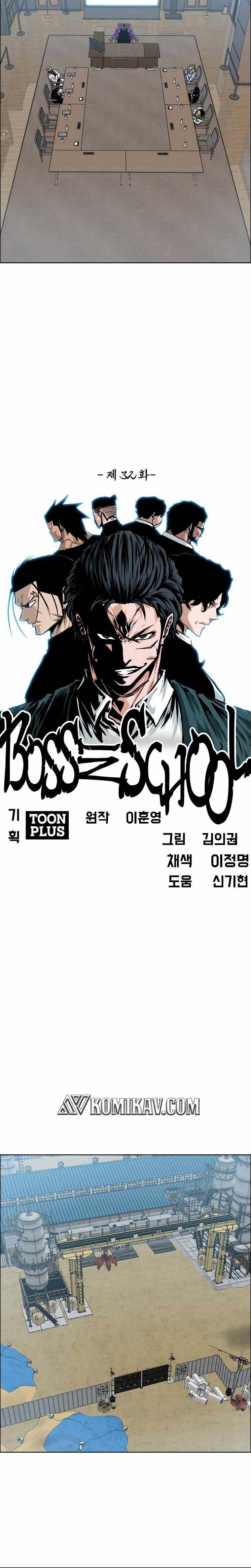 Boss In School Chapter 183