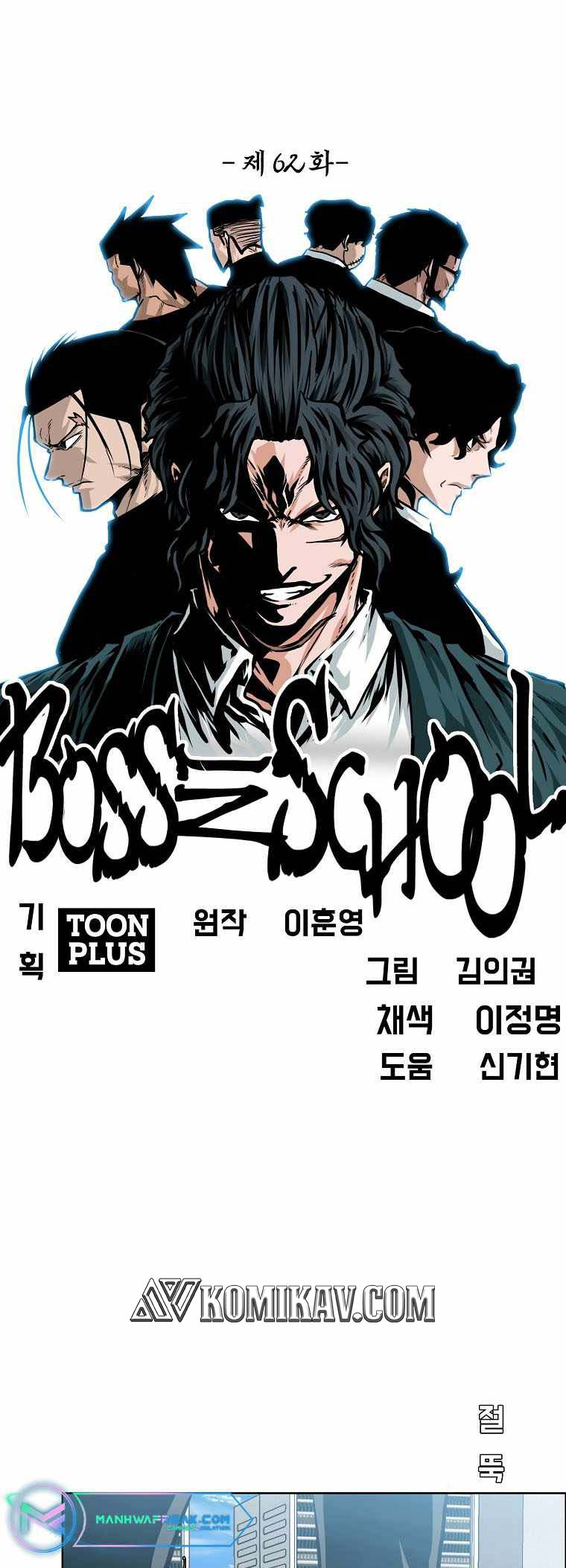 Boss In School Chapter 213