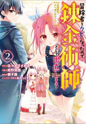 Kaettekita Motoyuusha Chapter 5.3