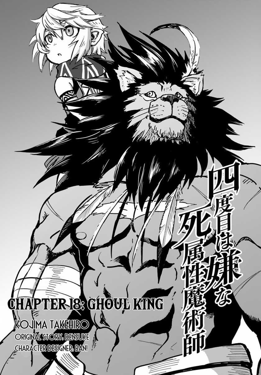 Yondome Wa Iyana Shi Zokusei Majutsushi Chapter 18