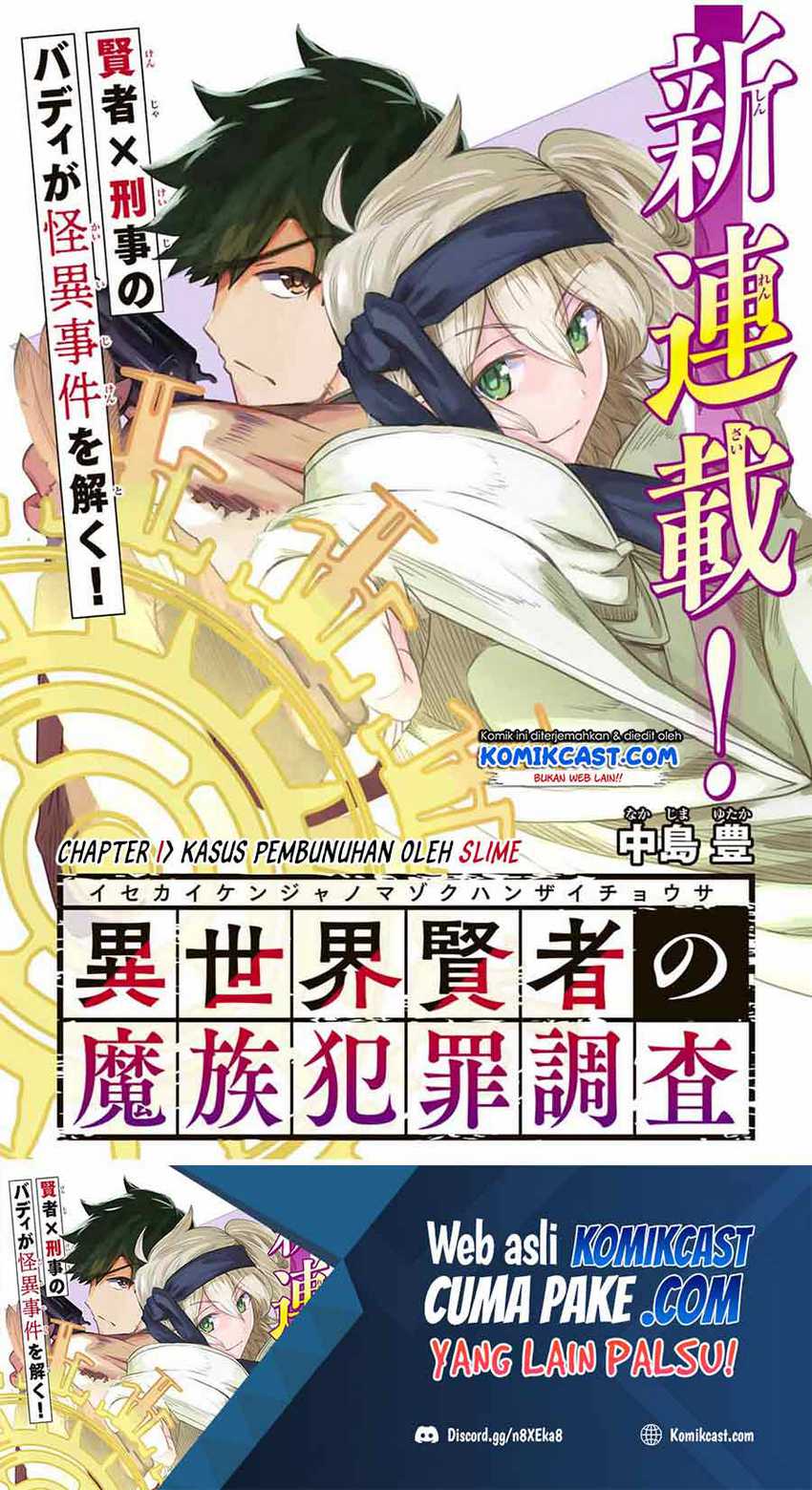 Isekai Kenja No Mazoku Hanzai Chousa Chapter 1.1