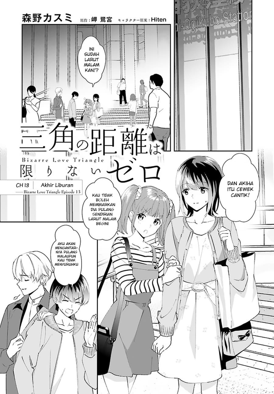 Bizarre Love Triangle Chapter 13